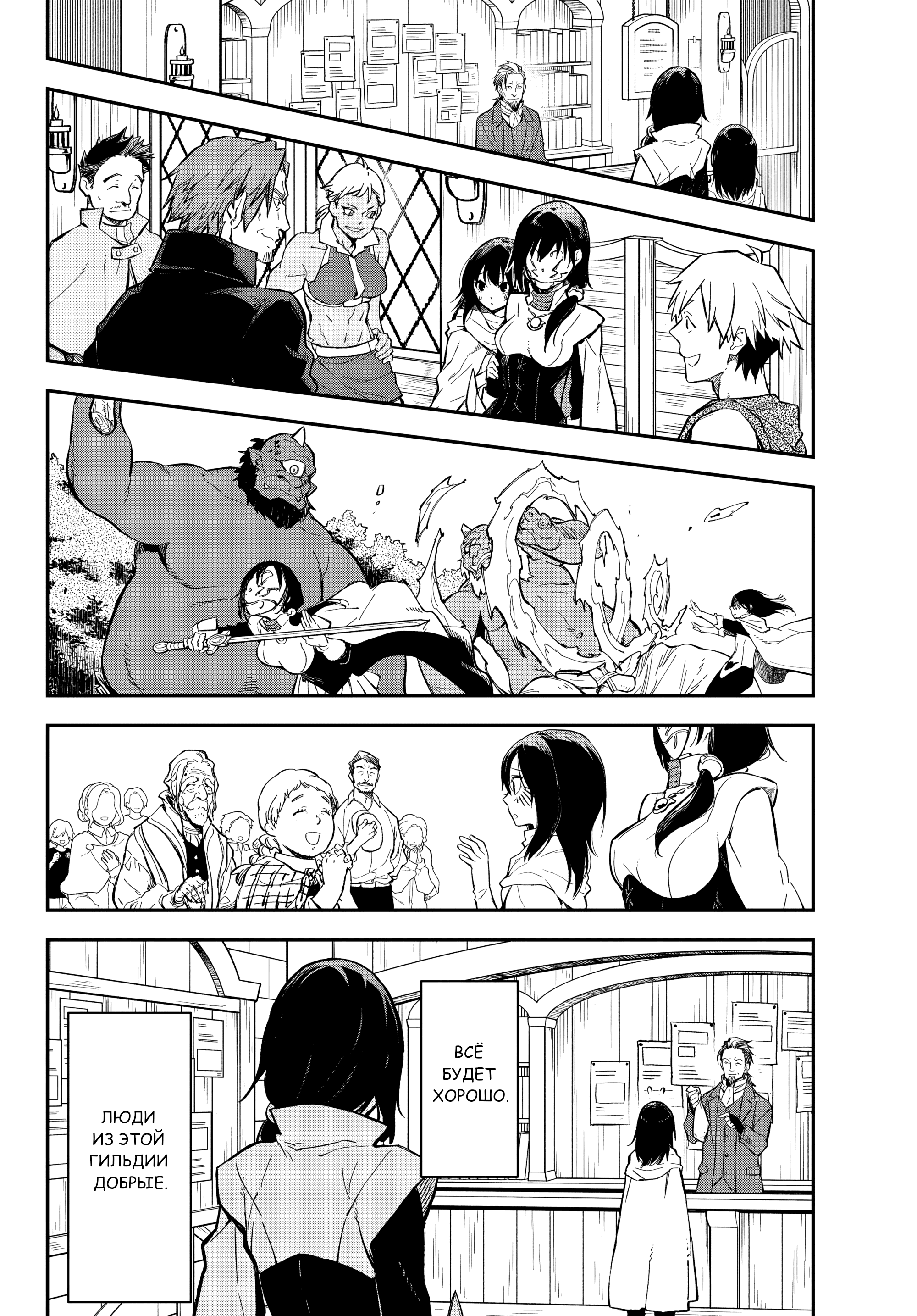 Read О моём перерождении в слизь RU Manga Online