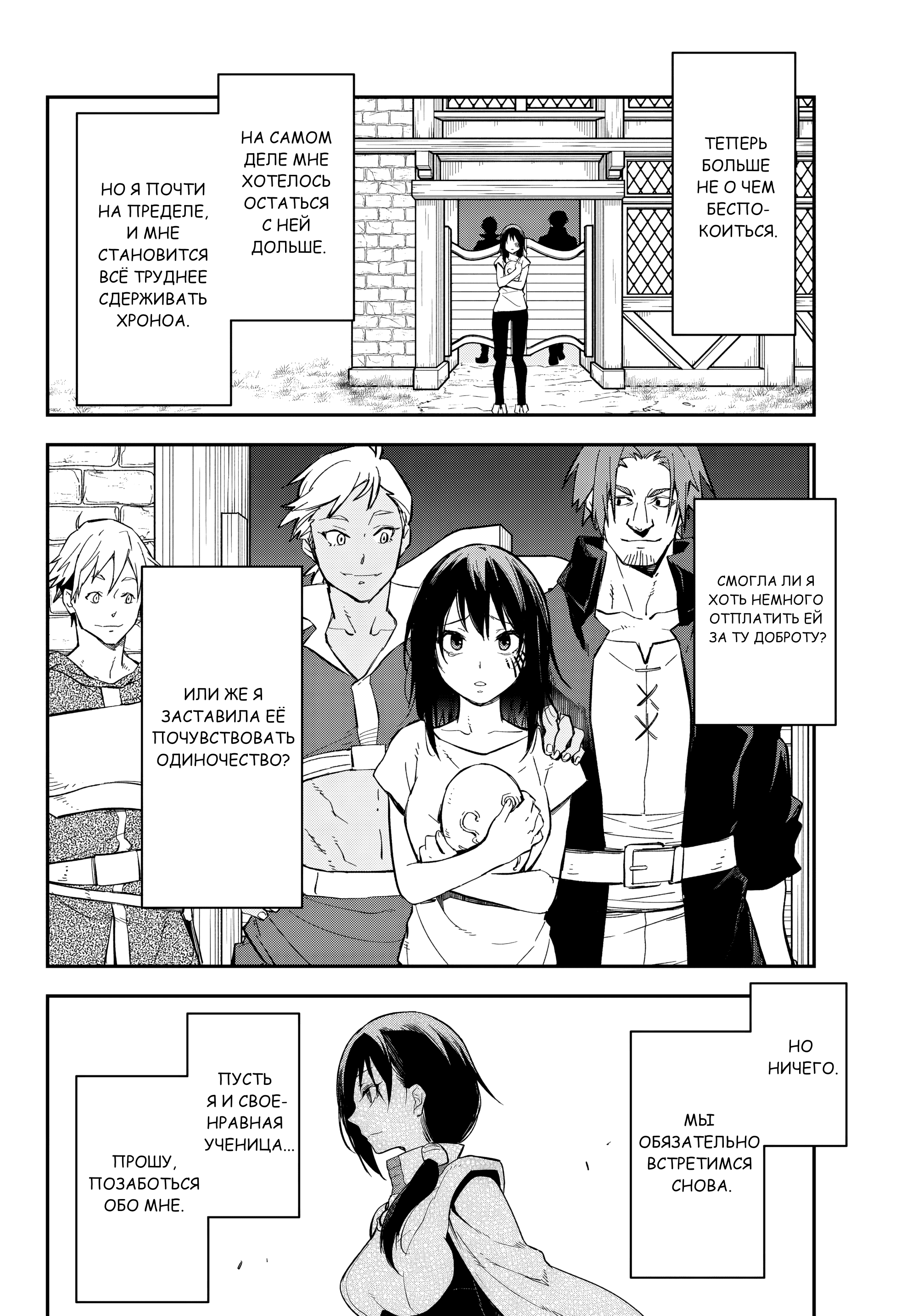 Read О моём перерождении в слизь RU Manga Online