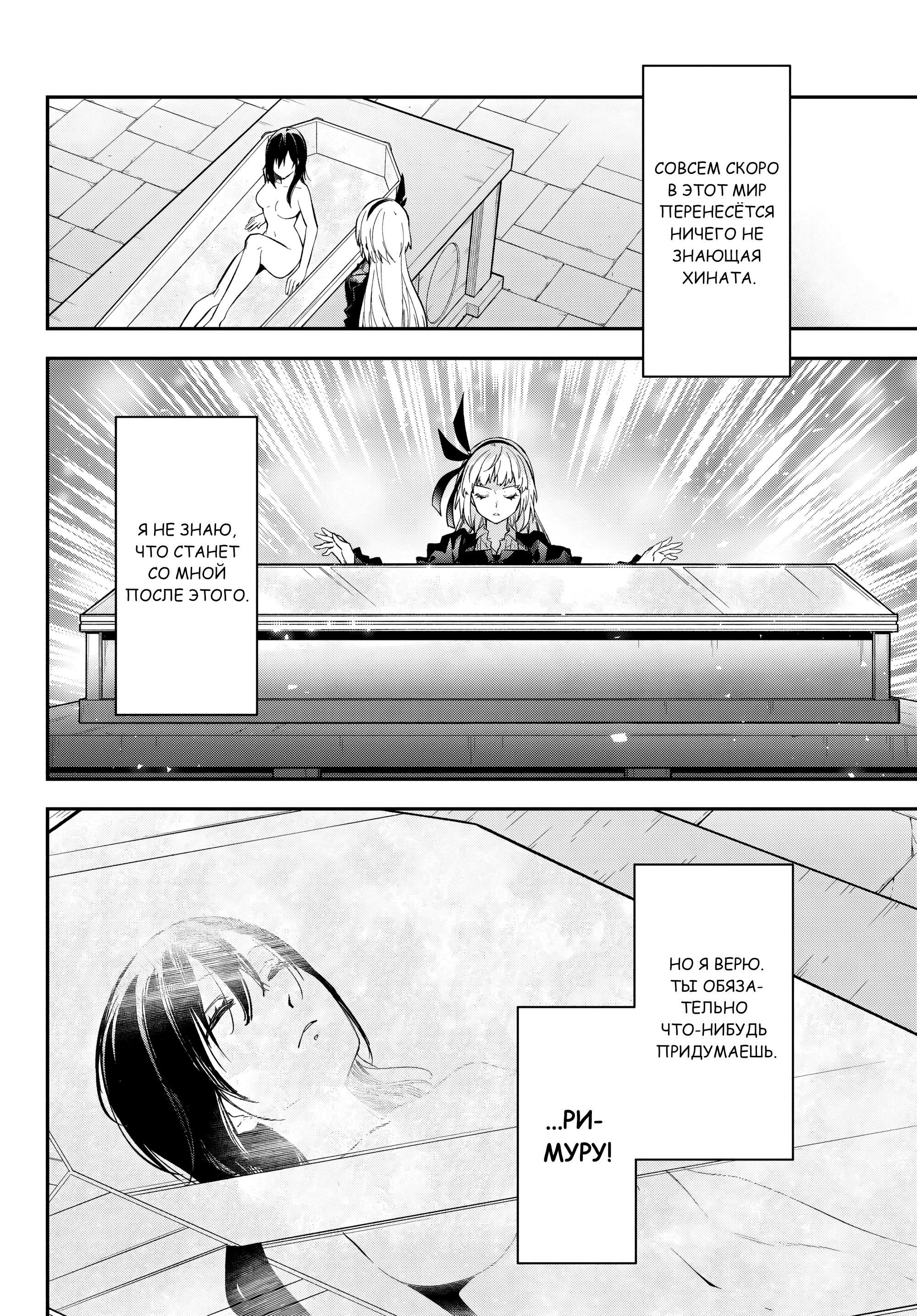 Read О моём перерождении в слизь RU Manga Online