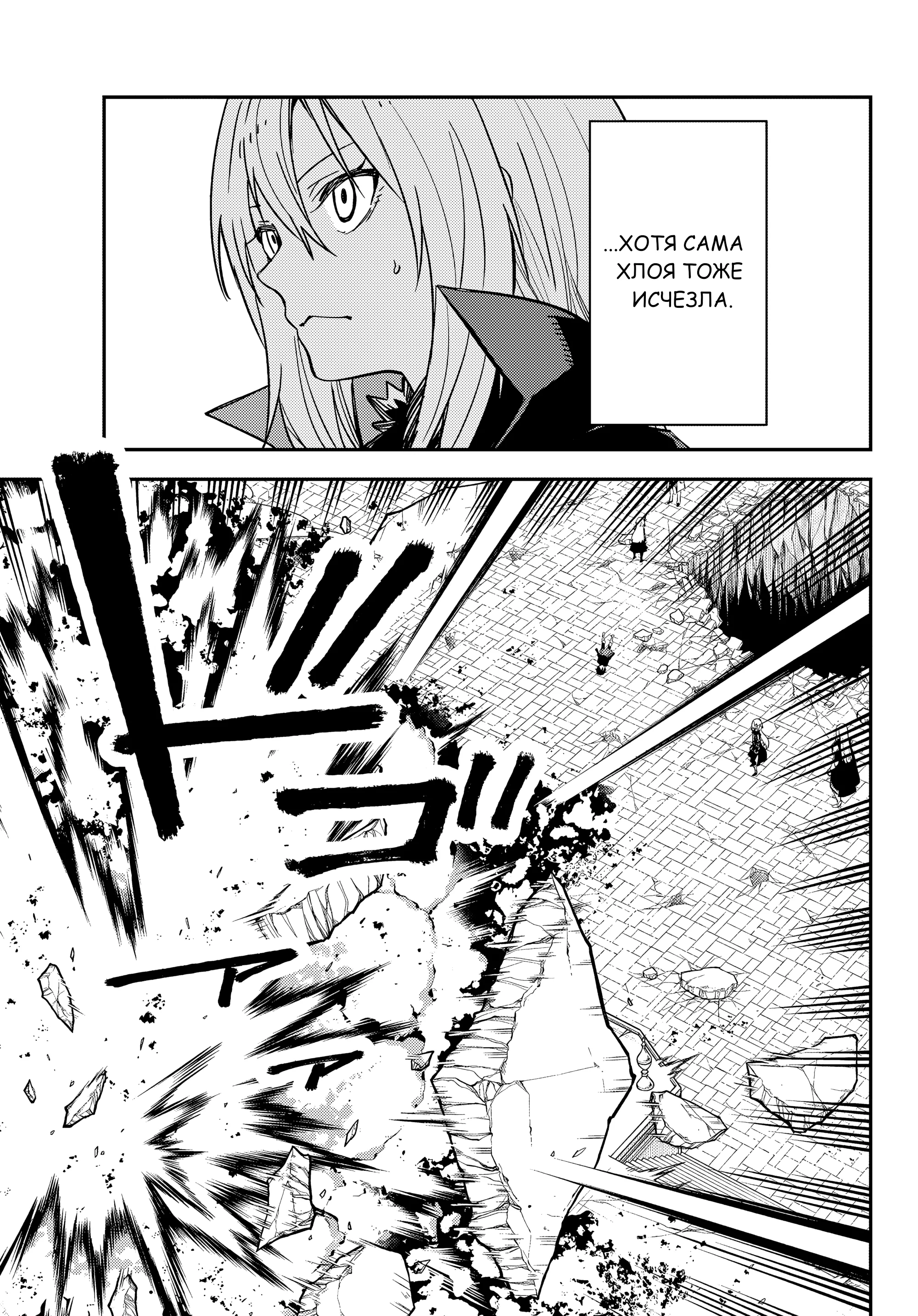 Read О моём перерождении в слизь RU Manga Online