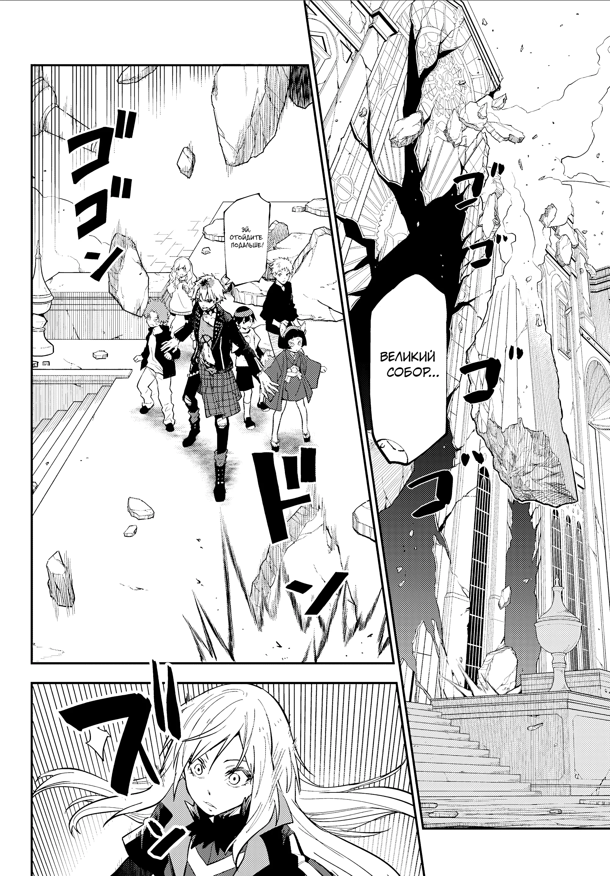 Read О моём перерождении в слизь RU Manga Online
