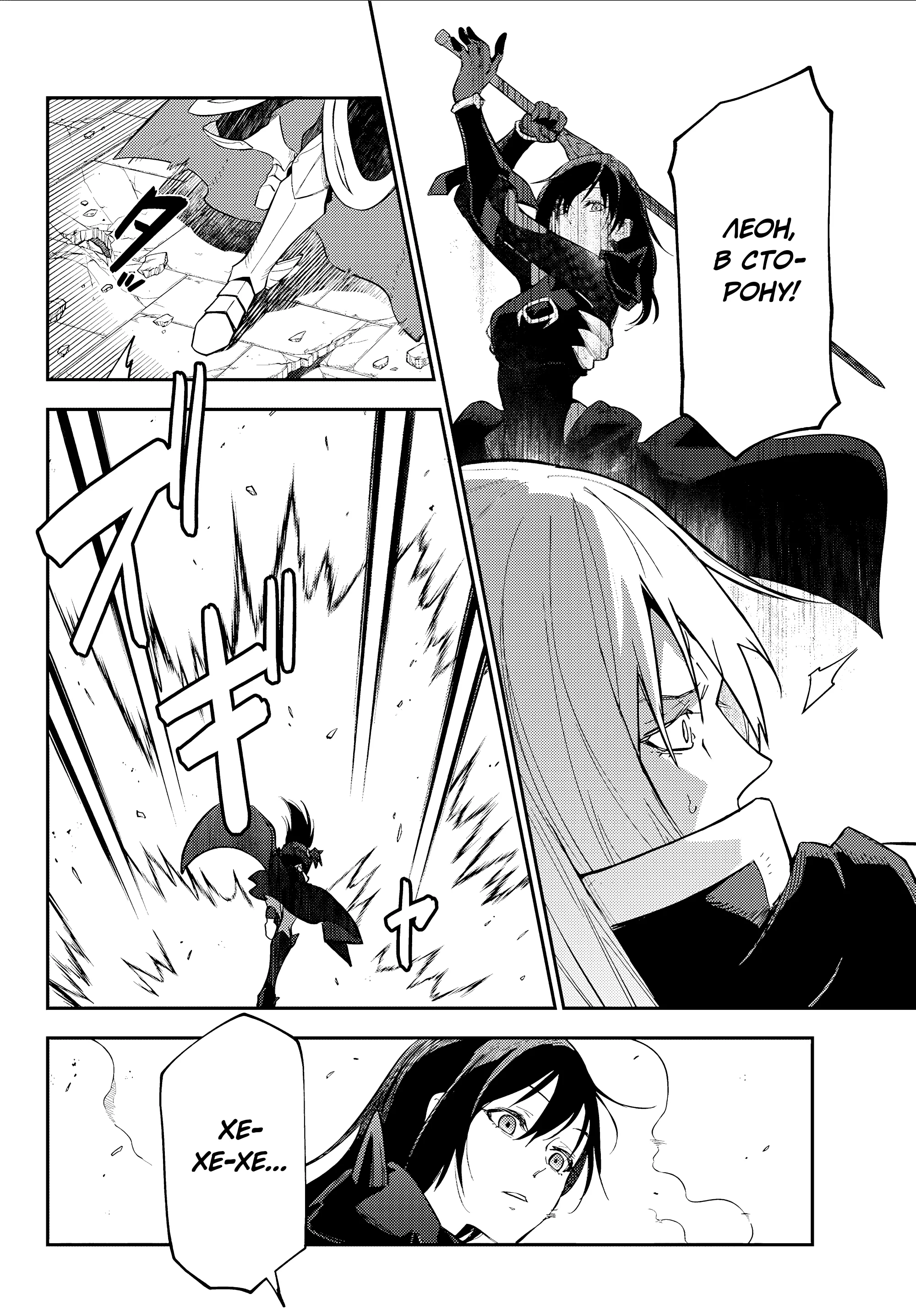 Read О моём перерождении в слизь RU Manga Online