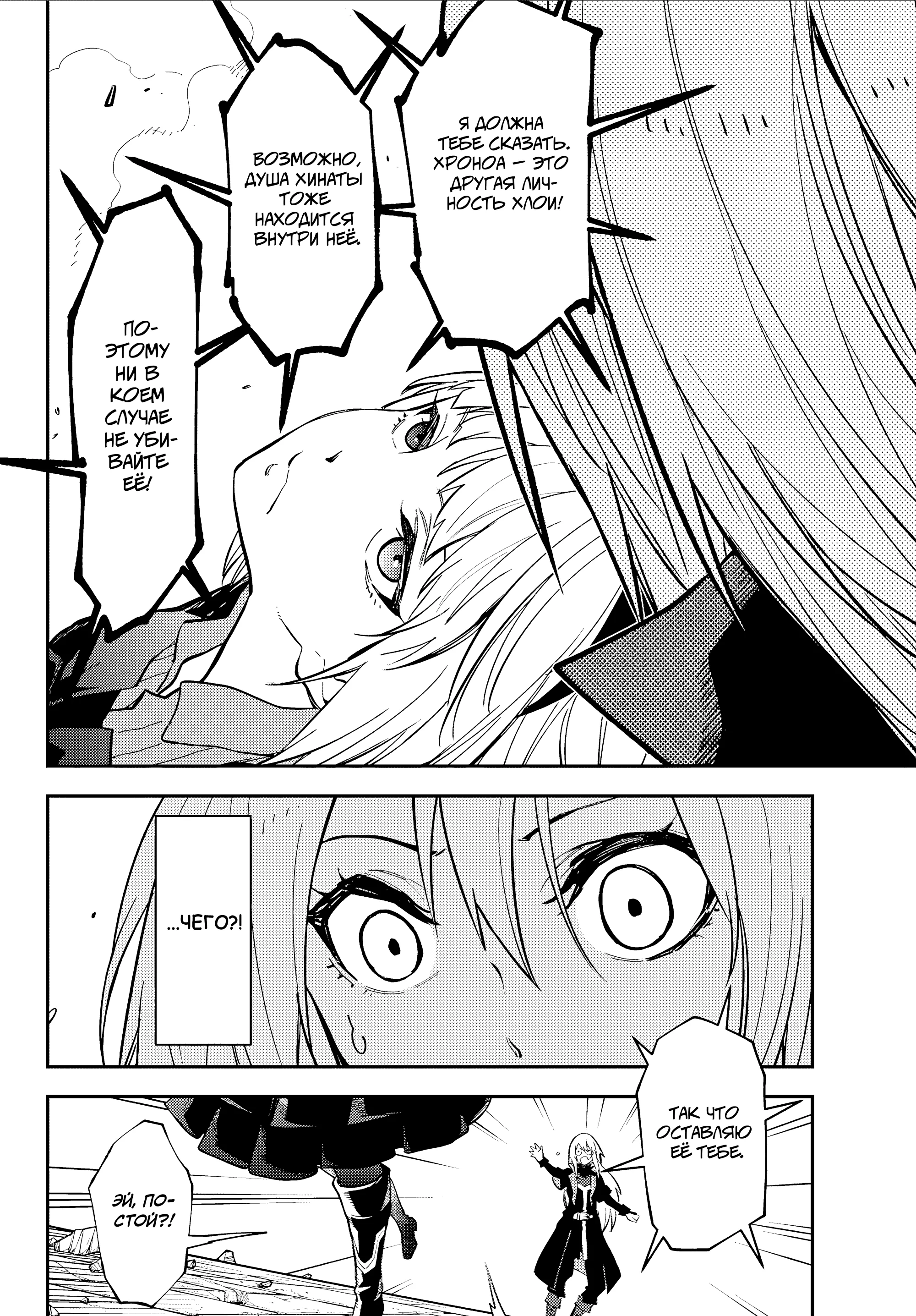 Read О моём перерождении в слизь RU Manga Online