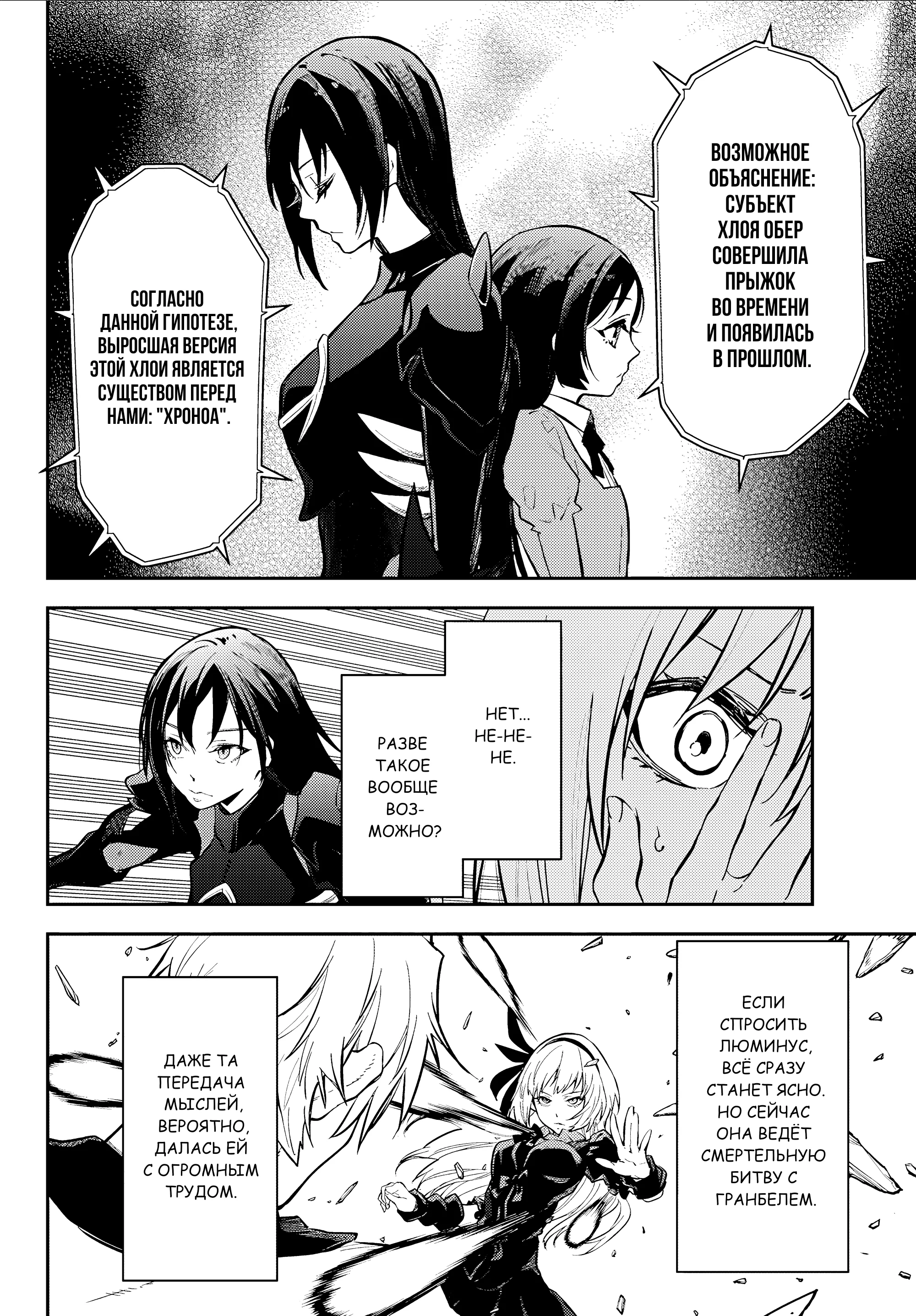 Read О моём перерождении в слизь RU Manga Online