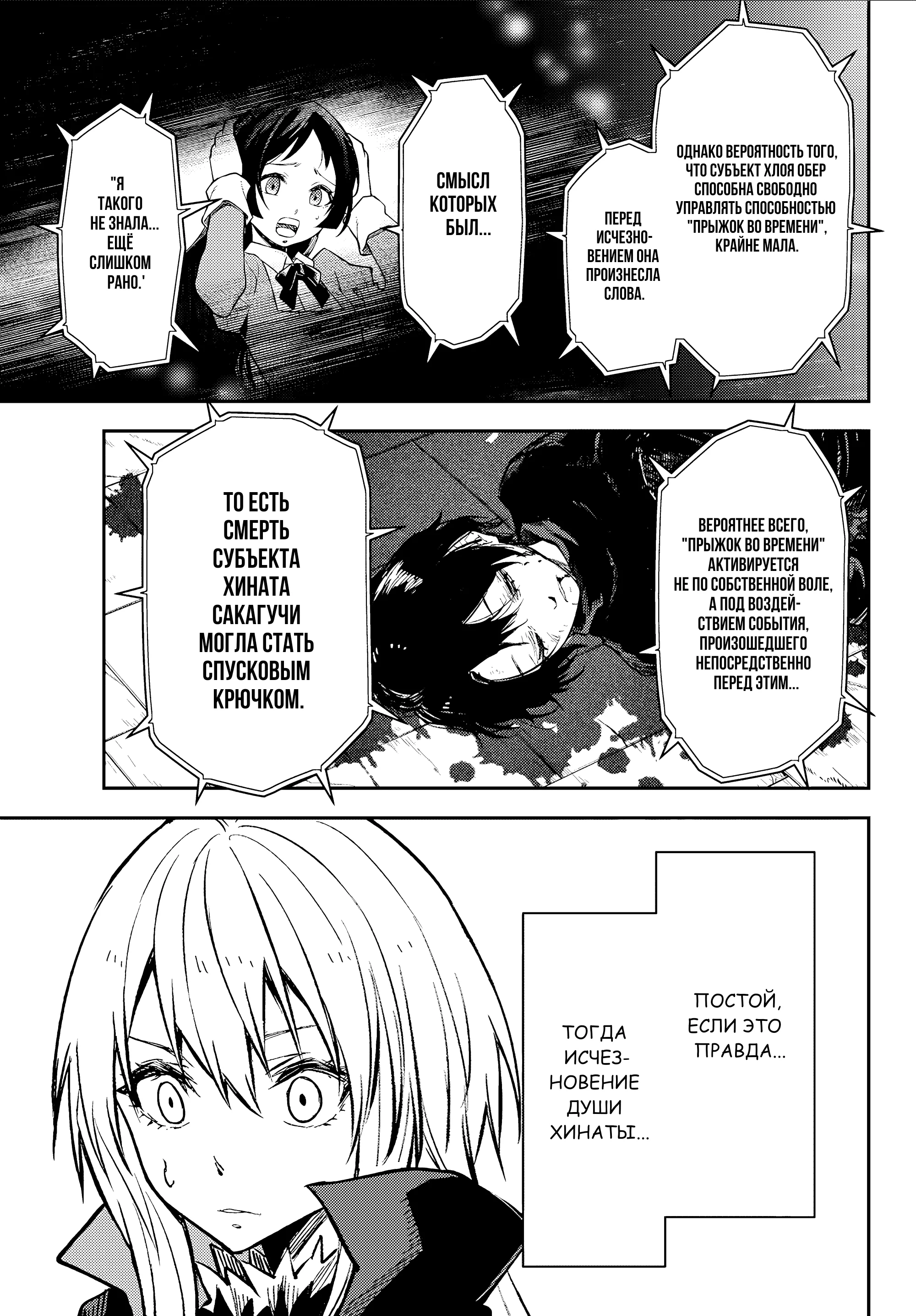 Read О моём перерождении в слизь RU Manga Online