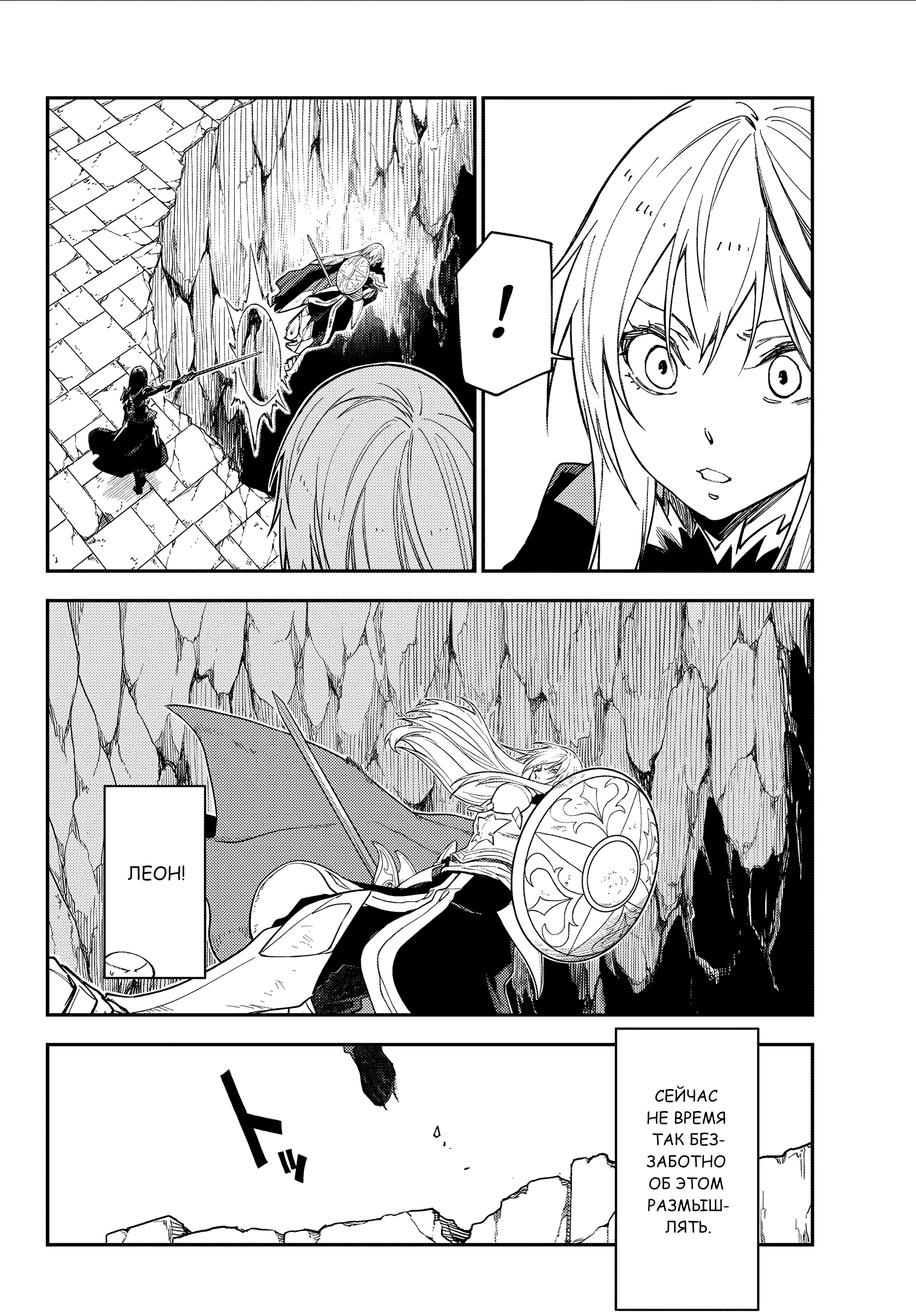 Read О моём перерождении в слизь RU Manga Online