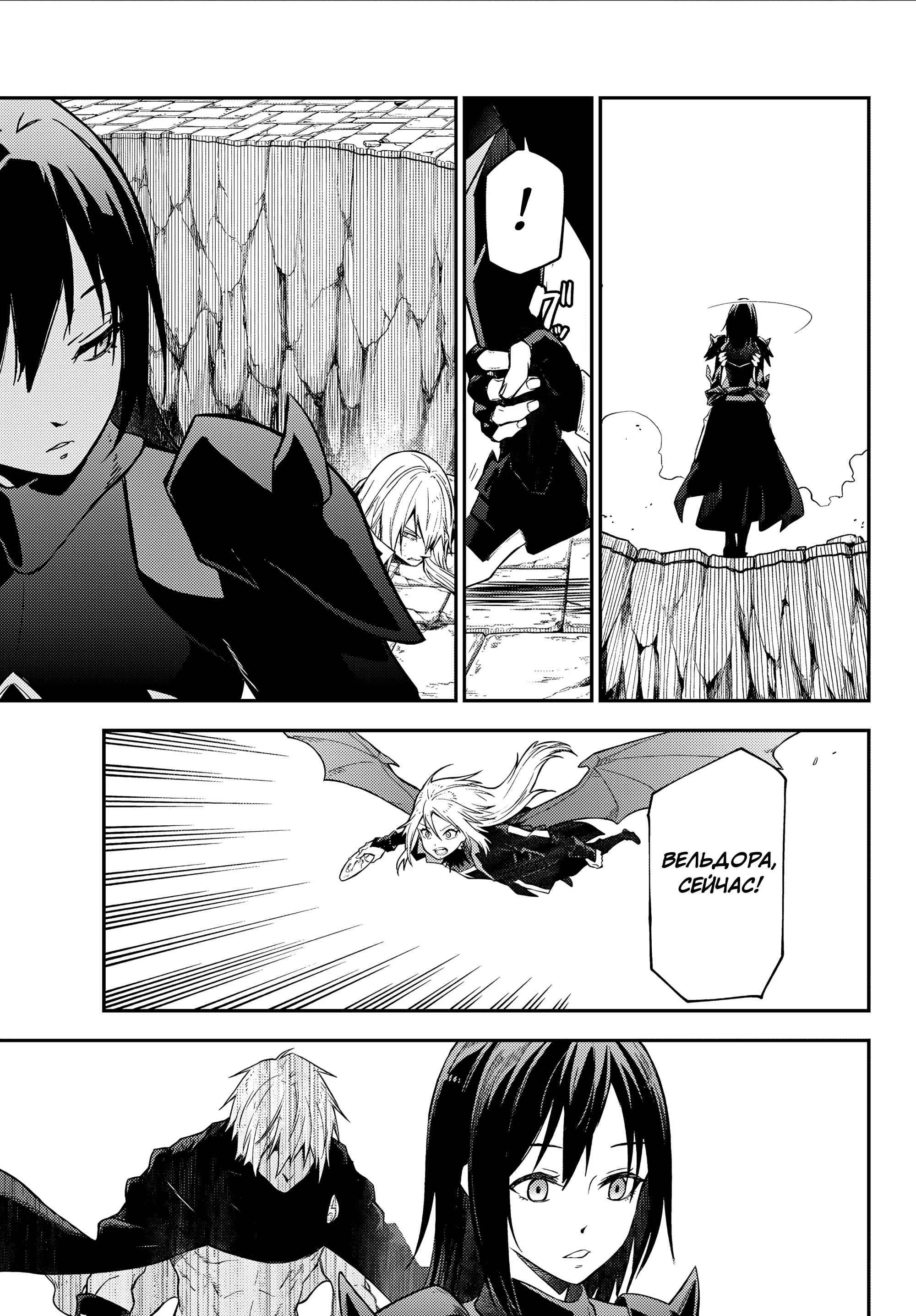 Read О моём перерождении в слизь RU Manga Online