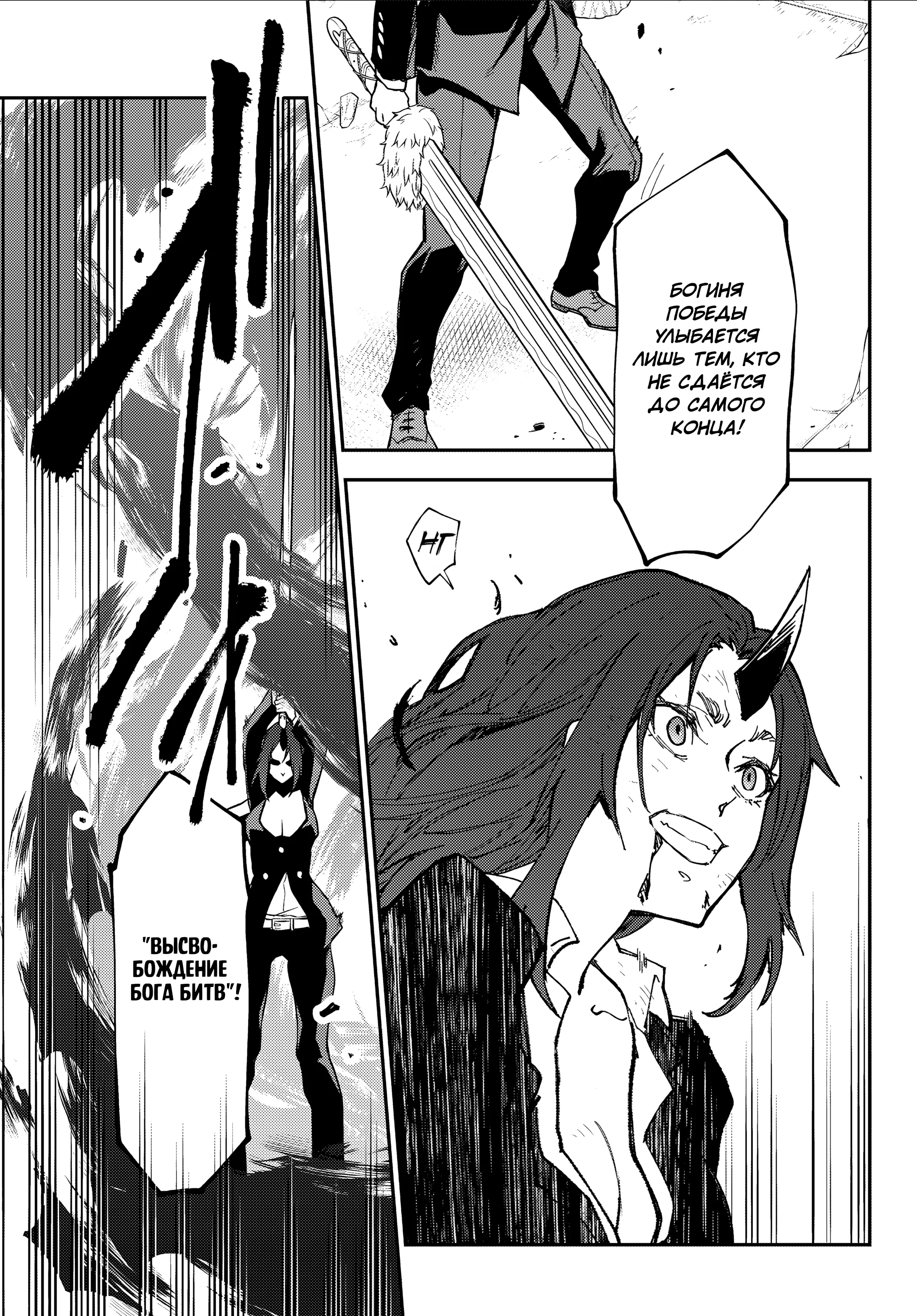 Read О моём перерождении в слизь RU Manga Online