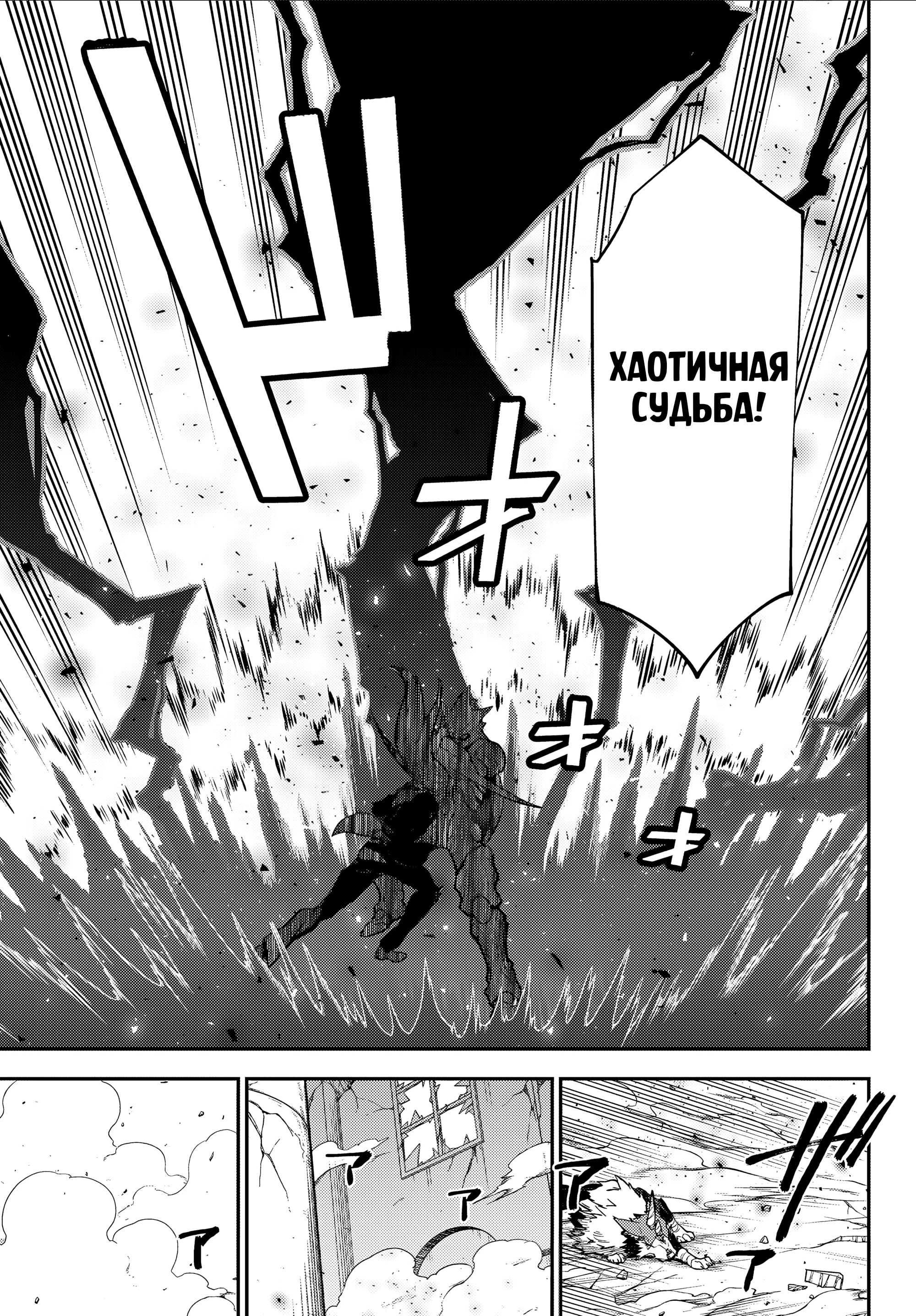 Read О моём перерождении в слизь RU Manga Online