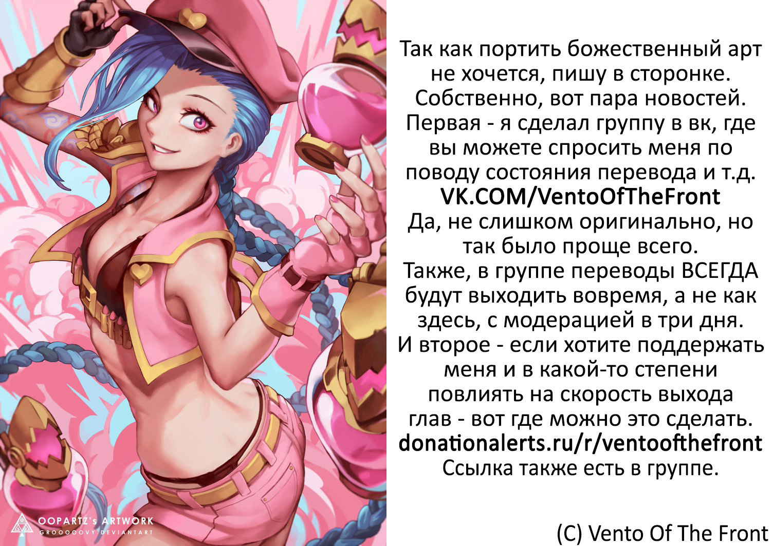 Read О моём перерождении в слизь RU Manga Online