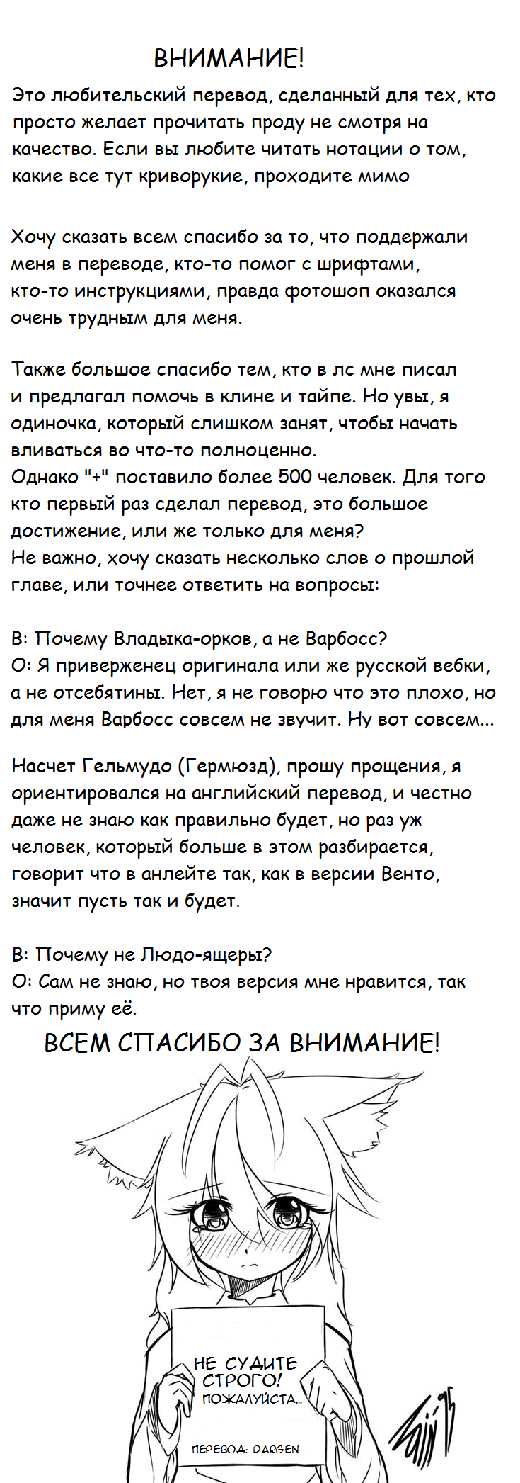 Read О моём перерождении в слизь RU Manga Online