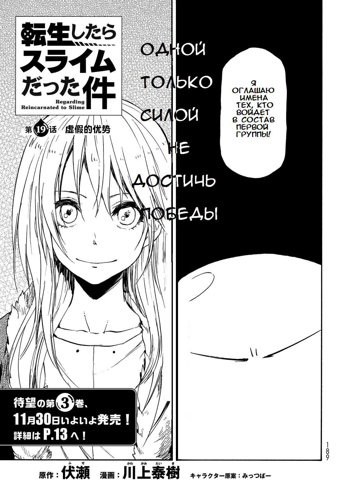 Read О моём перерождении в слизь RU Manga Online