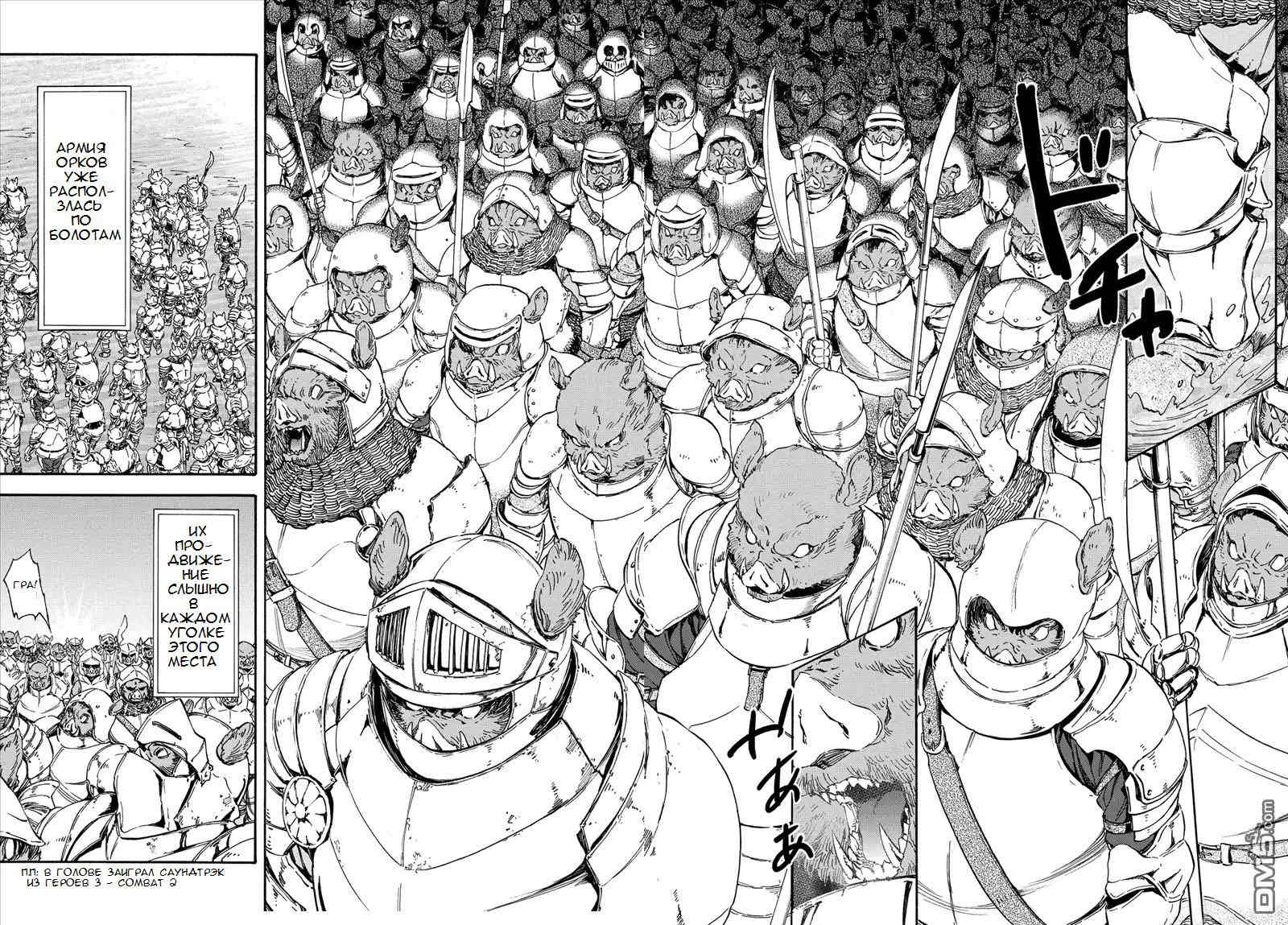 Read О моём перерождении в слизь RU Manga Online
