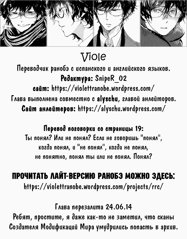 Read О моём перерождении в слизь RU Manga Online