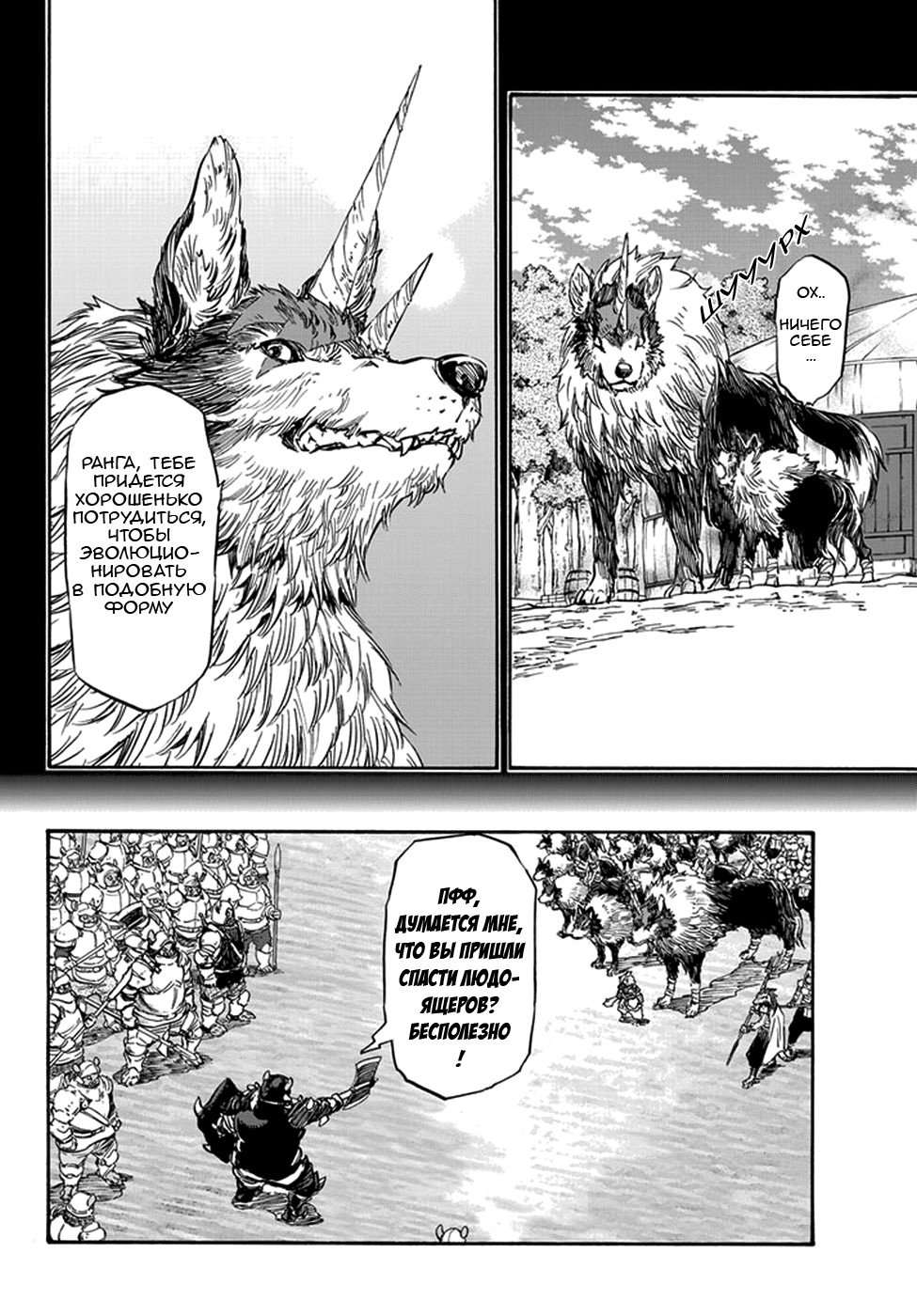 Read О моём перерождении в слизь RU Manga Online