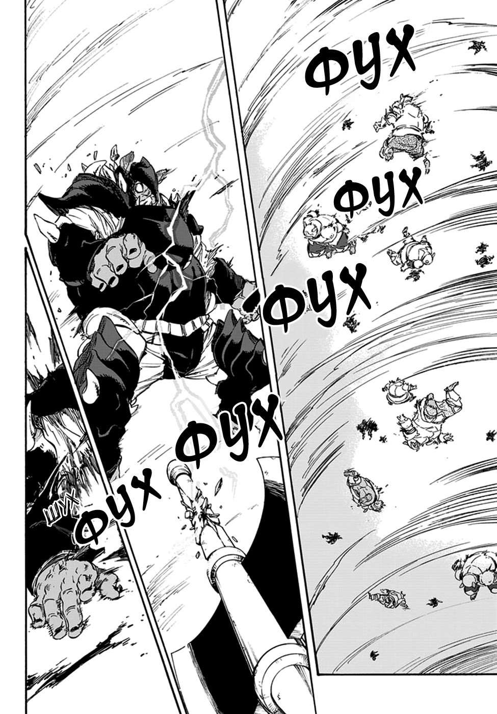 Read О моём перерождении в слизь RU Manga Online