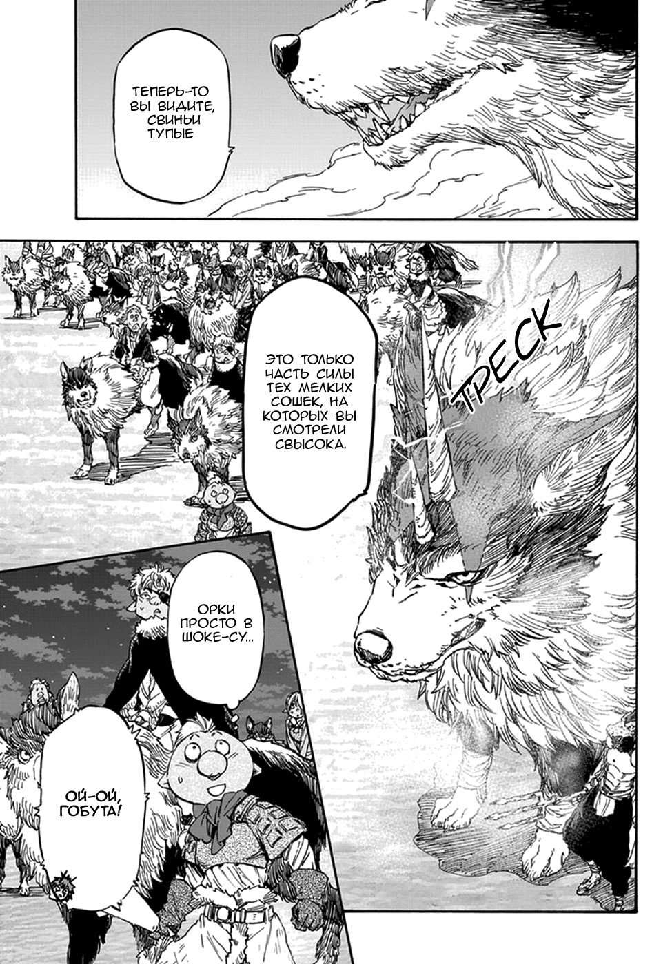 Read О моём перерождении в слизь RU Manga Online