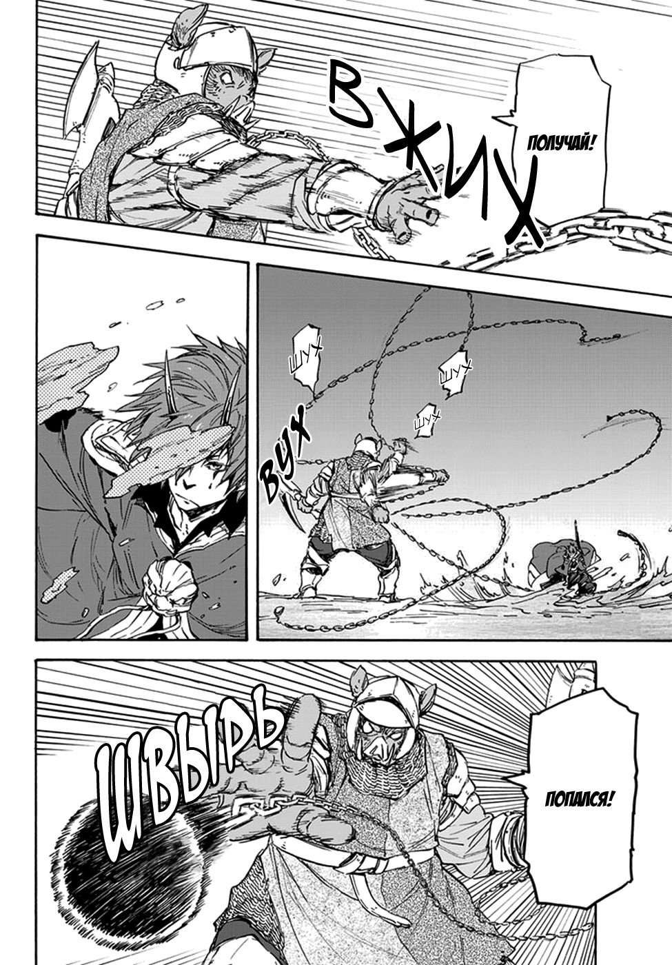 Read О моём перерождении в слизь RU Manga Online
