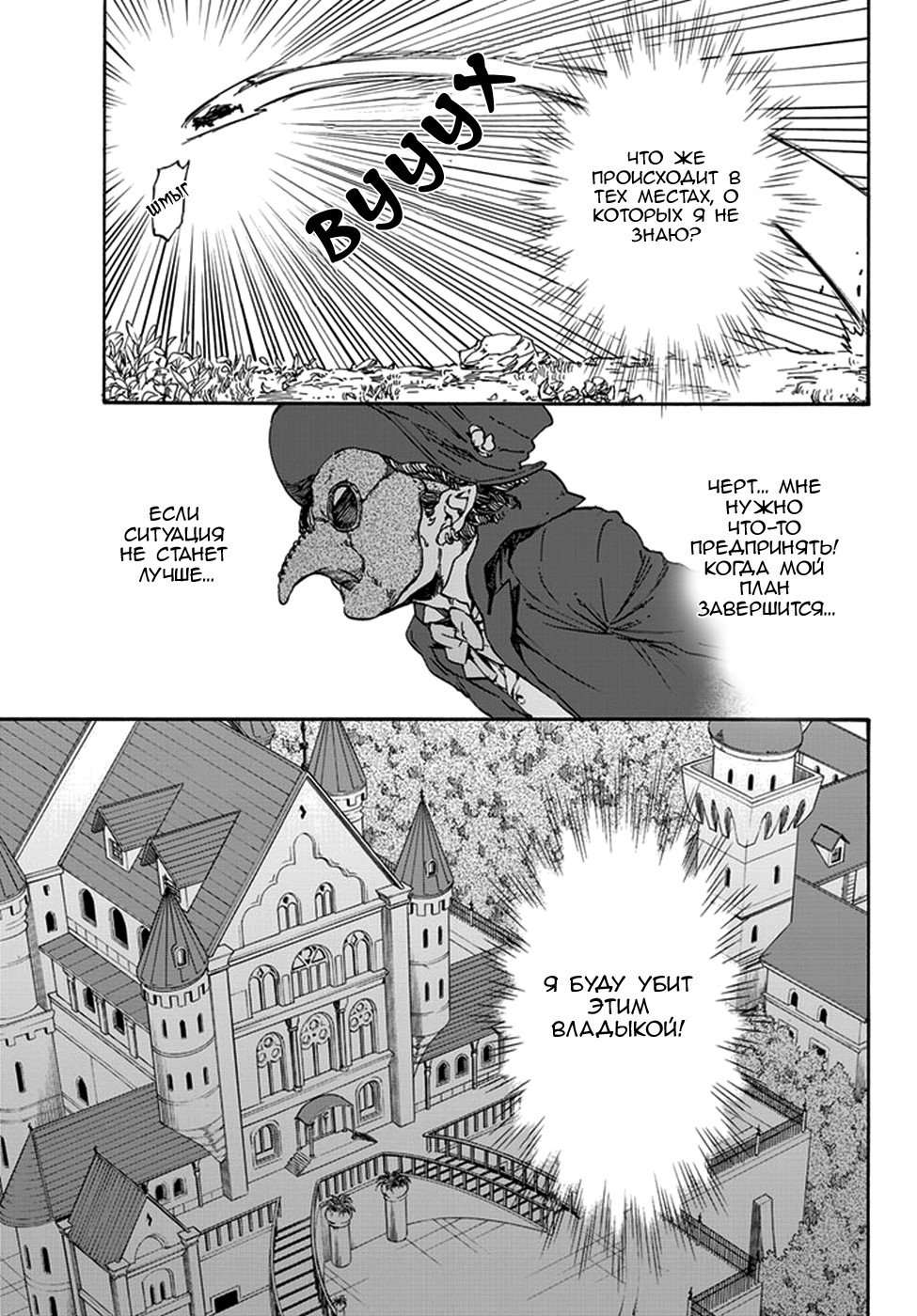 Read О моём перерождении в слизь RU Manga Online