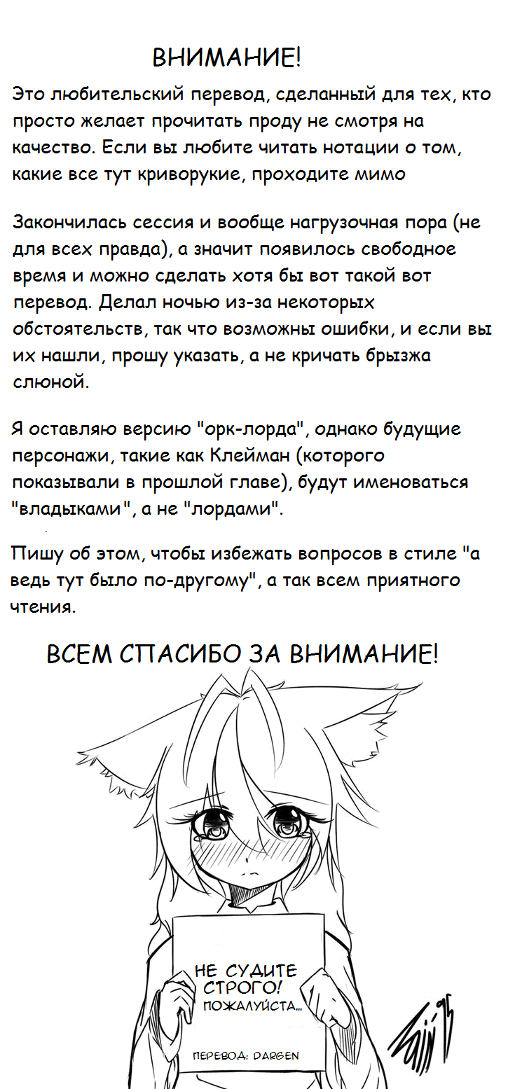 Read О моём перерождении в слизь RU Manga Online