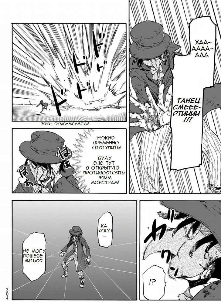 Read О моём перерождении в слизь RU Manga Online