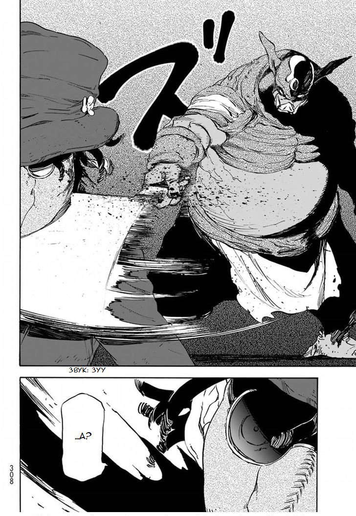 Read О моём перерождении в слизь RU Manga Online