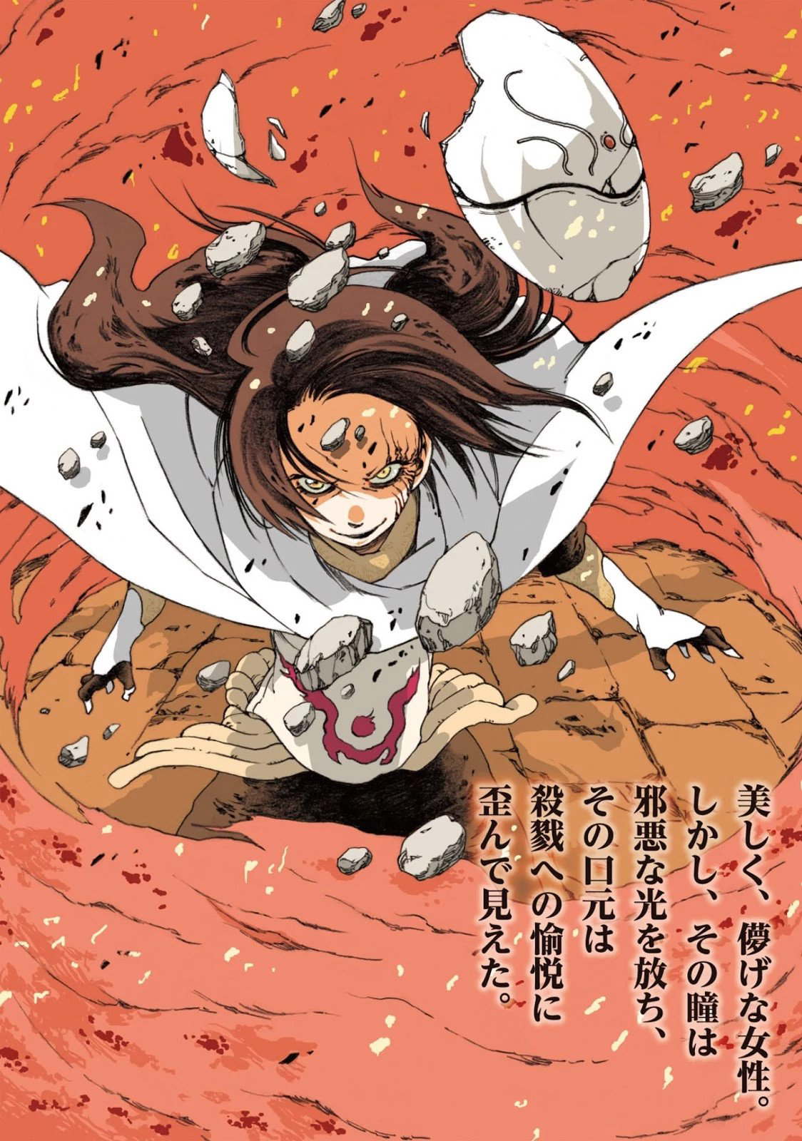 Read О моём перерождении в слизь RU Manga Online