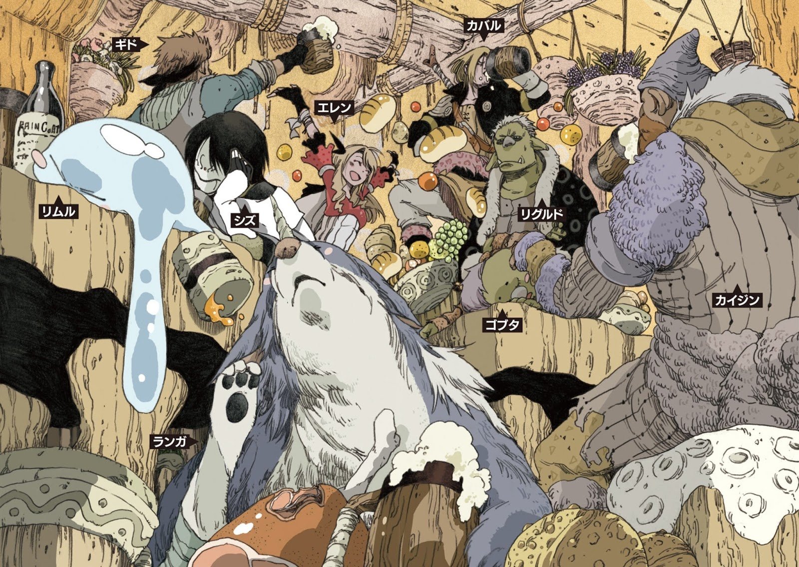 Read О моём перерождении в слизь RU Manga Online