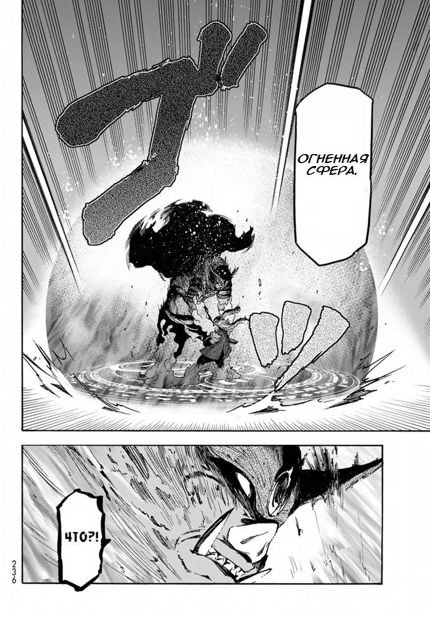 Read О моём перерождении в слизь RU Manga Online