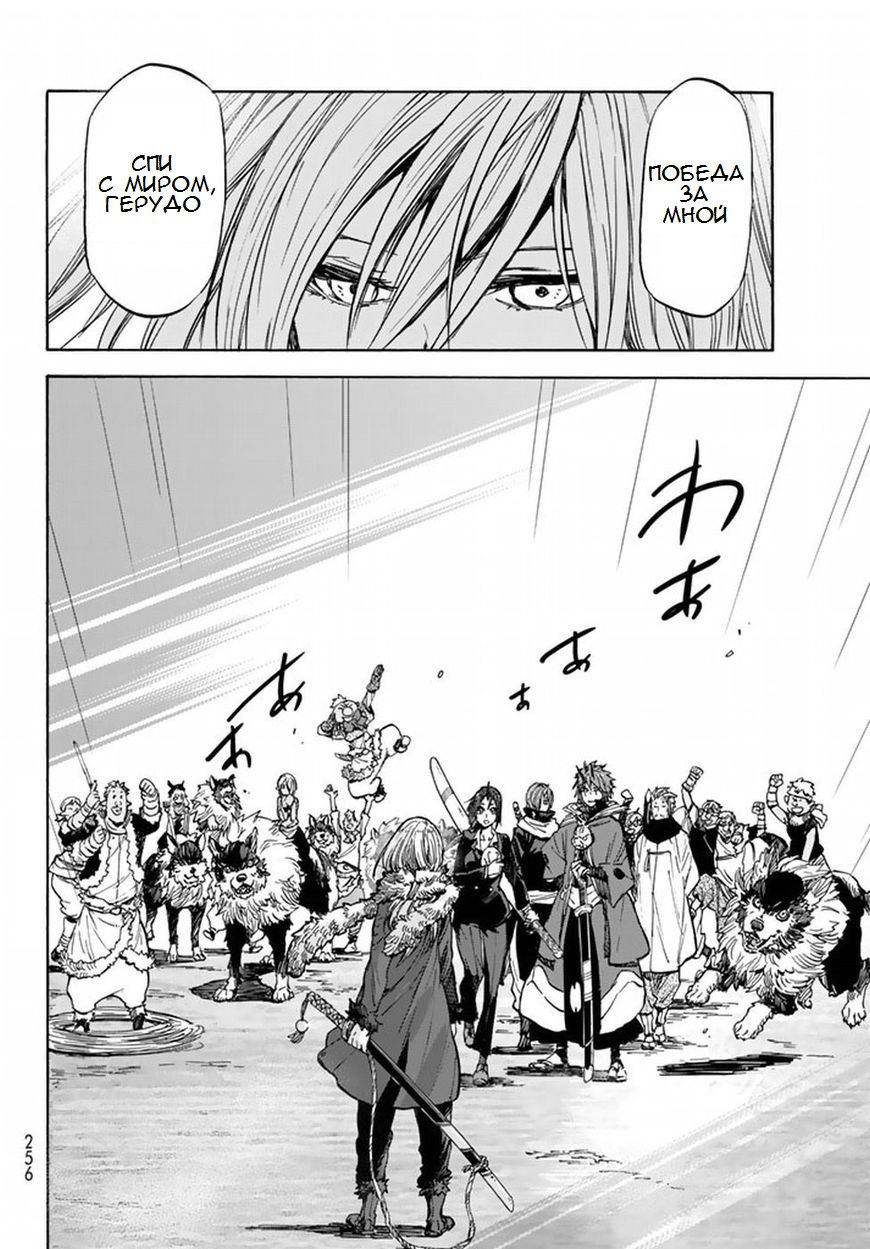 Read О моём перерождении в слизь RU Manga Online