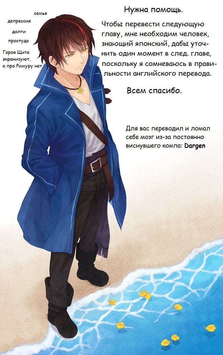 Read О моём перерождении в слизь RU Manga Online