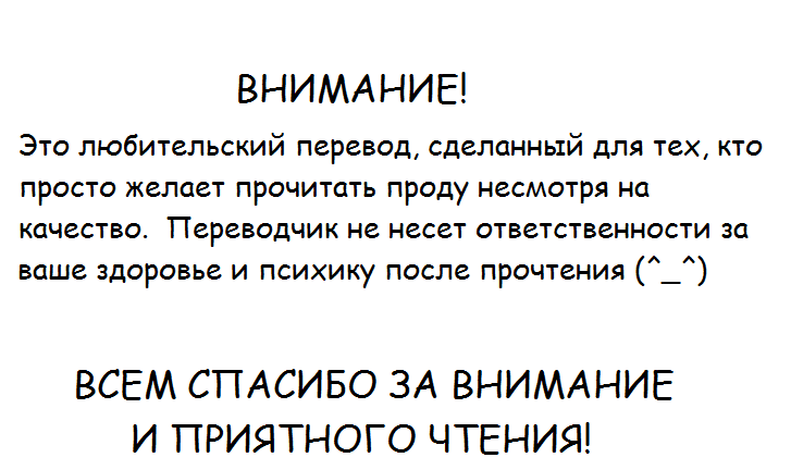 Read О моём перерождении в слизь RU Manga Online