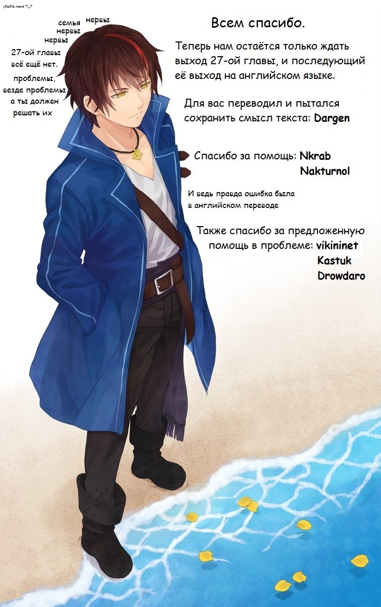 Read О моём перерождении в слизь RU Manga Online