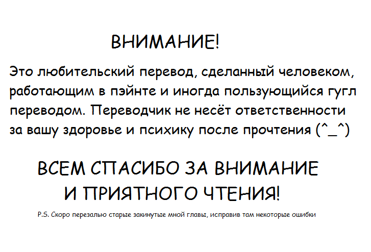 Read О моём перерождении в слизь RU Manga Online