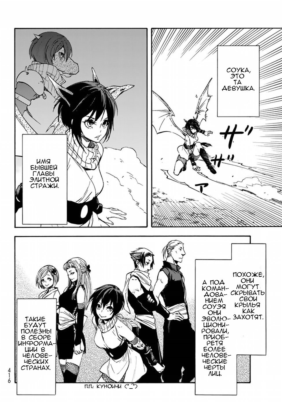 Read О моём перерождении в слизь RU Manga Online