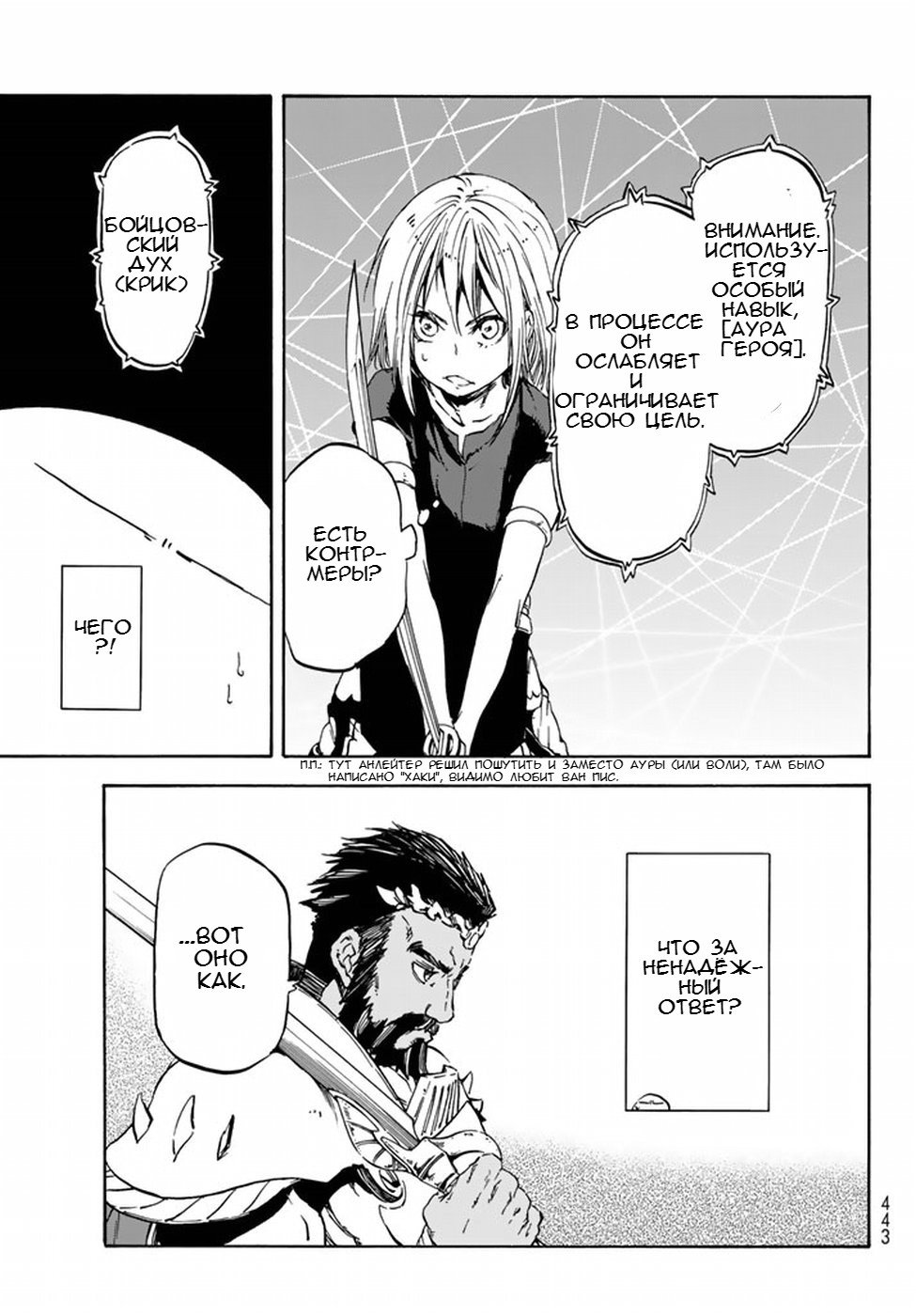 Read О моём перерождении в слизь RU Manga Online