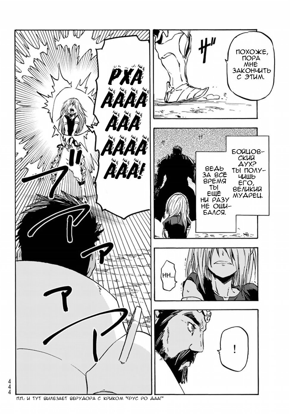 Read О моём перерождении в слизь RU Manga Online