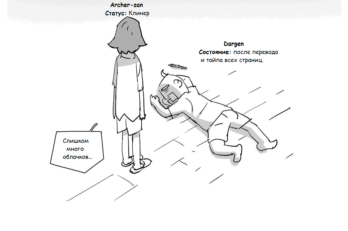 Read О моём перерождении в слизь RU Manga Online
