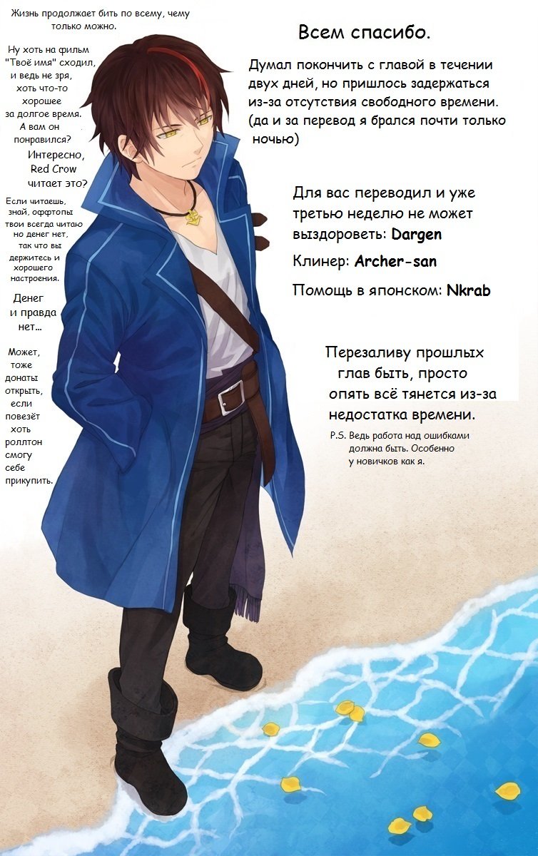 Read О моём перерождении в слизь RU Manga Online