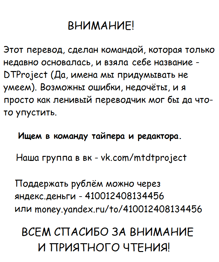 Read О моём перерождении в слизь RU Manga Online
