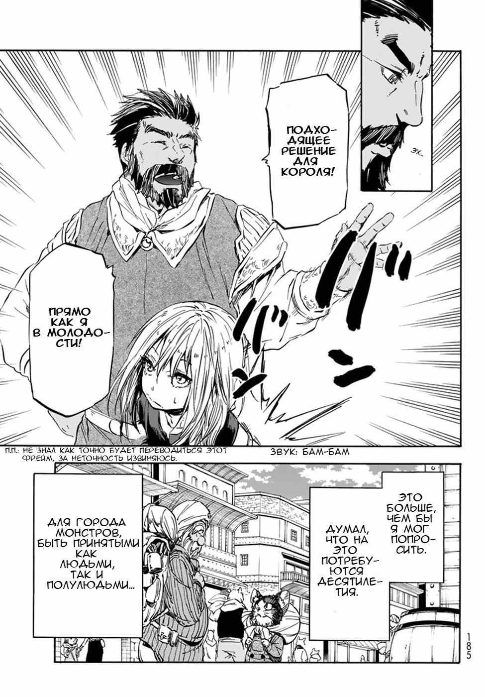 Read О моём перерождении в слизь RU Manga Online