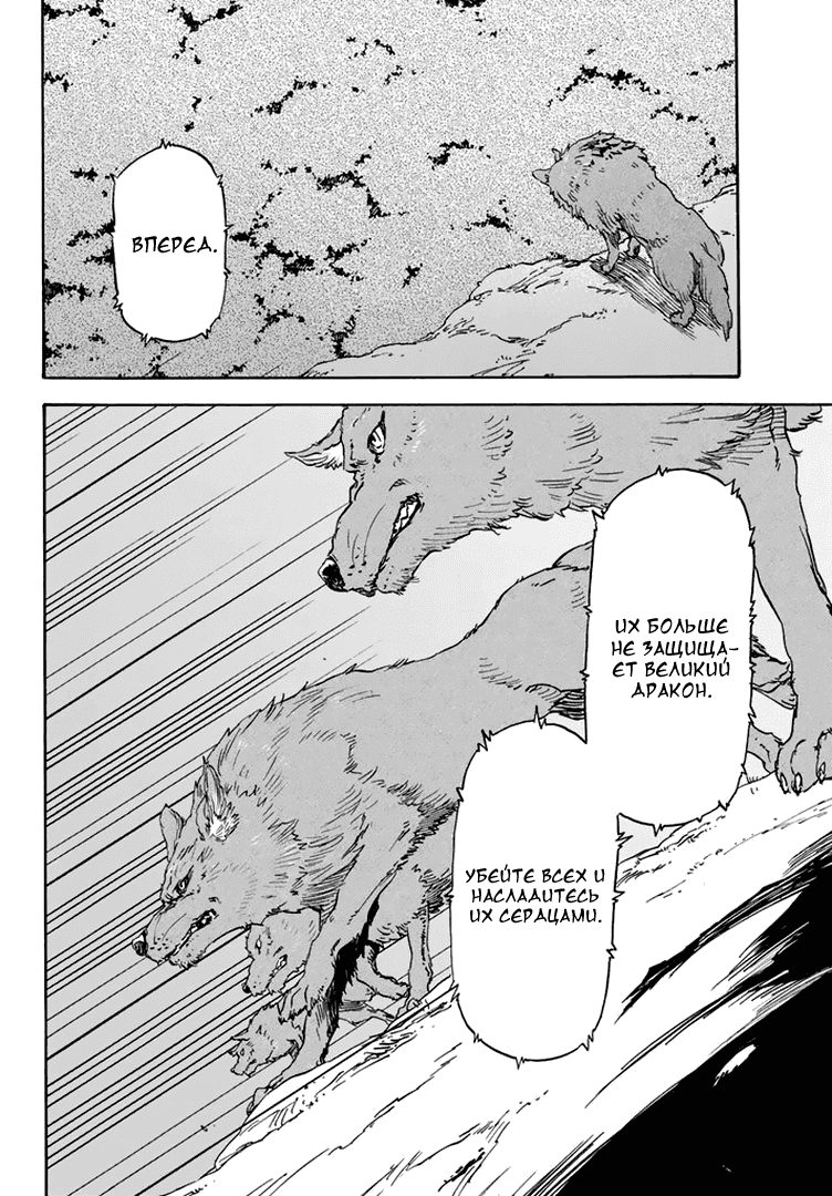 Read О моём перерождении в слизь RU Manga Online
