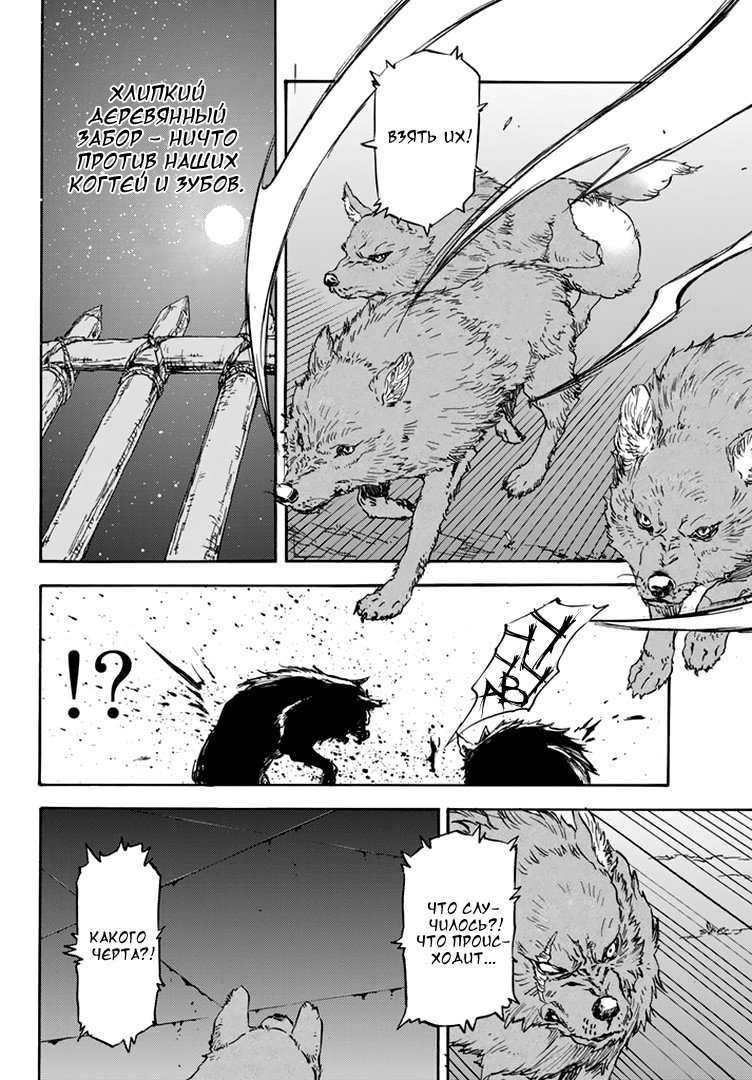 Read О моём перерождении в слизь RU Manga Online