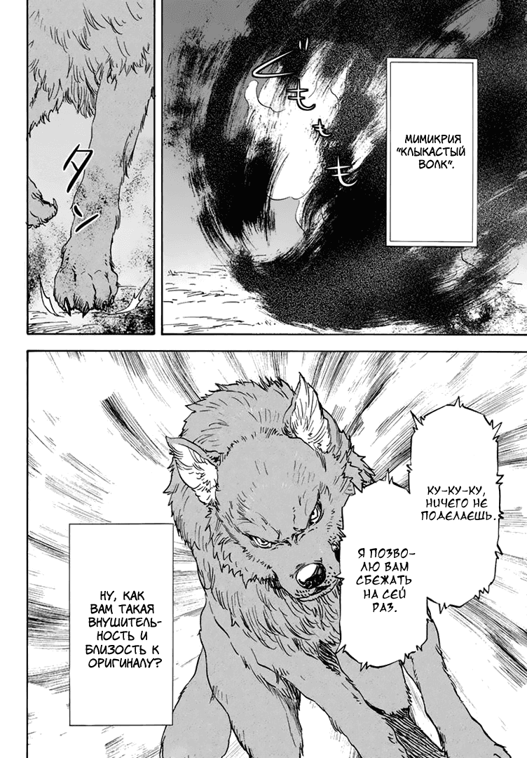 Read О моём перерождении в слизь RU Manga Online