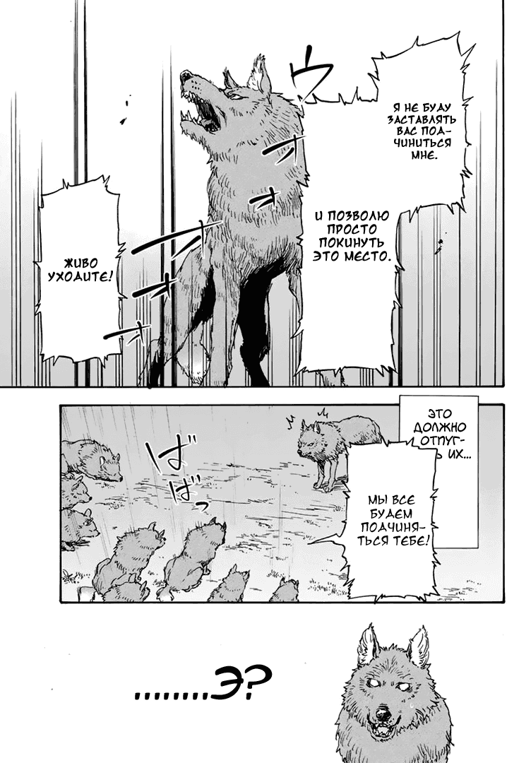 Read О моём перерождении в слизь RU Manga Online