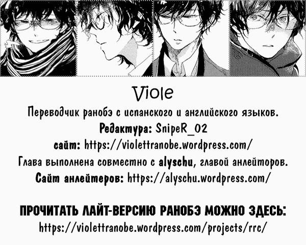 Read О моём перерождении в слизь RU Manga Online