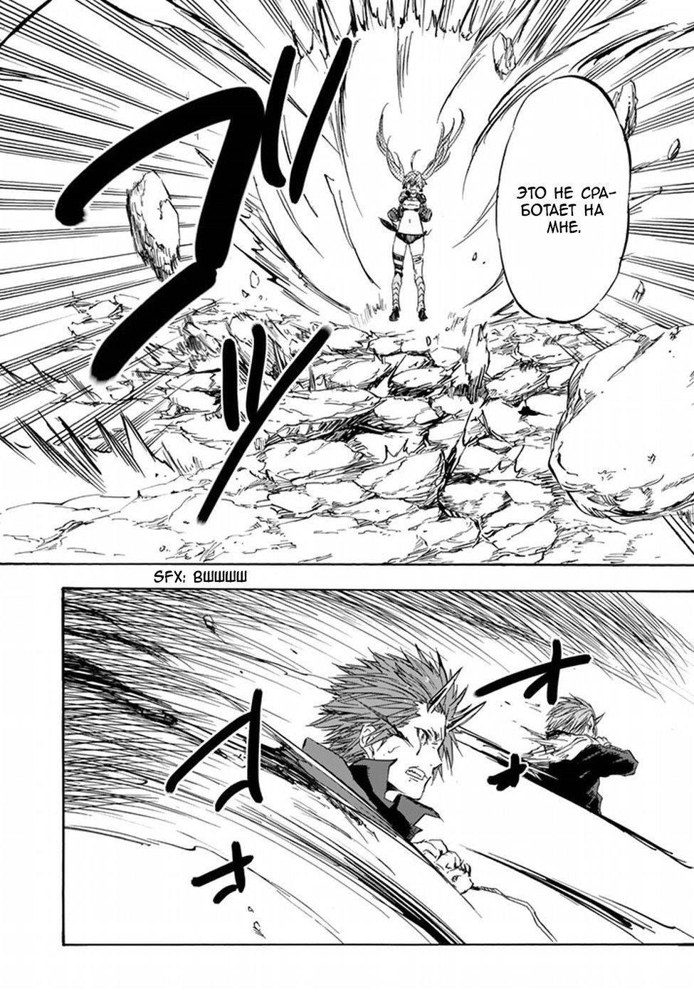 Read О моём перерождении в слизь RU Manga Online