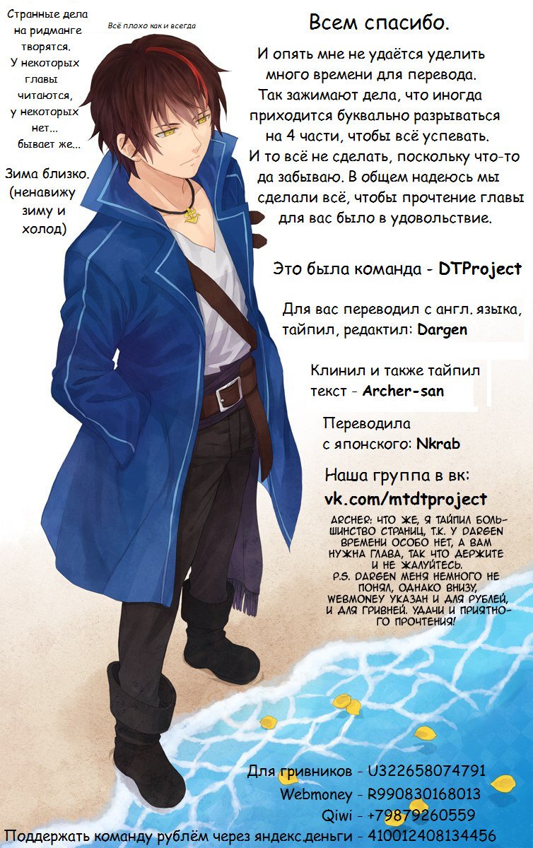 Read О моём перерождении в слизь RU Manga Online