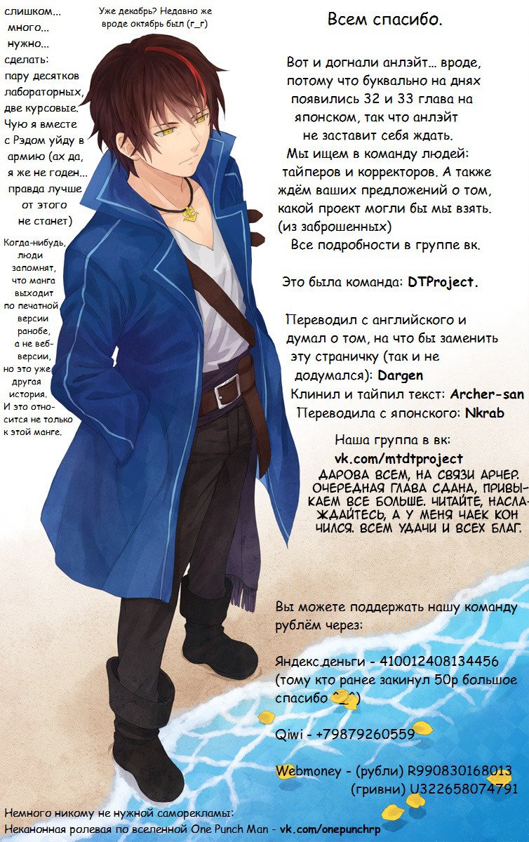 Read О моём перерождении в слизь RU Manga Online
