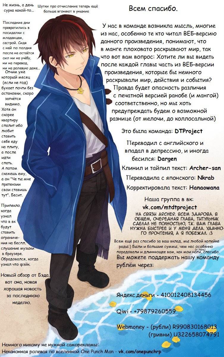Read О моём перерождении в слизь RU Manga Online